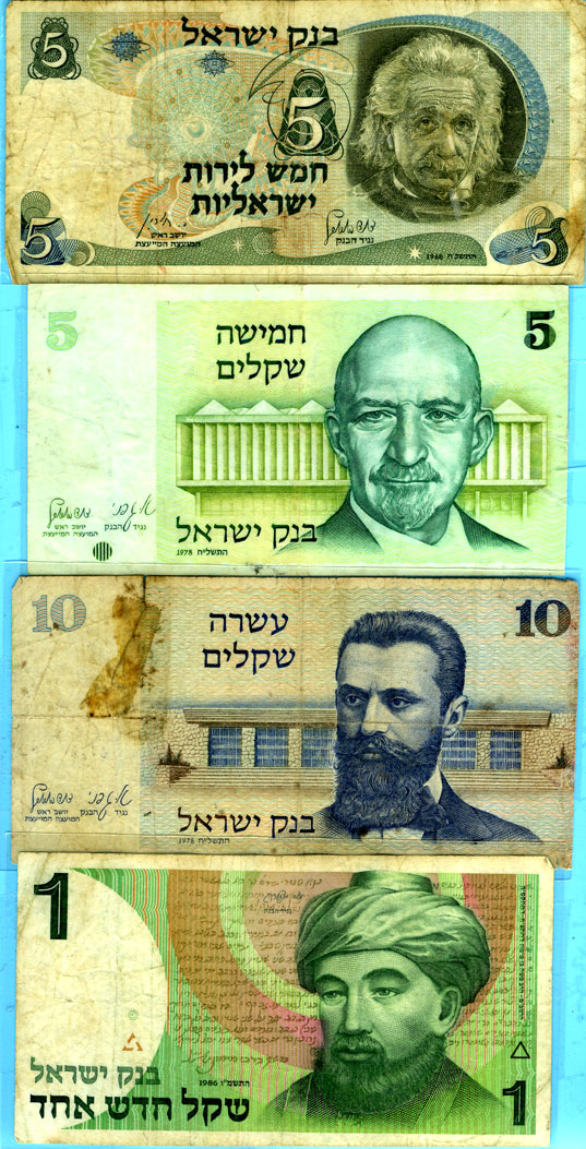 Банкноты выпущеные в начале существования государсва Израиль. (Из коллекции Лимарева В.Н.)