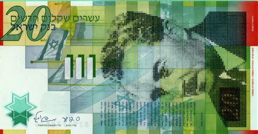 Современная израильская банкнота. Из коллекции Лимарева В.Н.