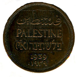 Палестинская монета. (Из коллекции Лимарева В.Н.)