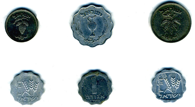 Израильские монеты (первые выпуски). (Из коллекции Лимарева В.Н.)