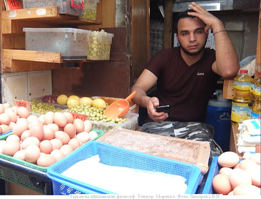 Торговец яйцами или философ. Рынок в Медине города Танжер Марокко. Фото Лимарева В.Н.