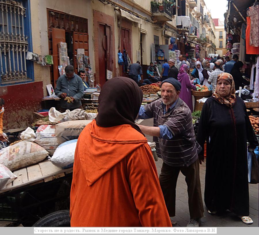 Старость не в радость. Рынок в Медине города Танжер. Марокко. Фото Лимарева В.Н.