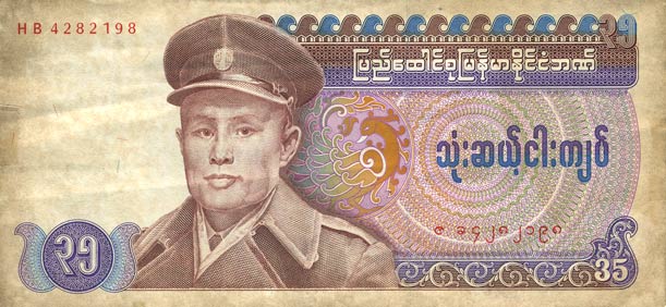 Бирманские банкноты. 35 кьят. Конец 20 века.(Из коллекции Лимарева В.Н.)