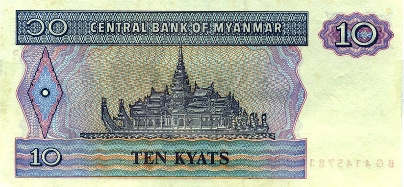Бирманские банкноты. 10 кват. Конец 20 века.(Из коллекции Лимарева В.Н.)