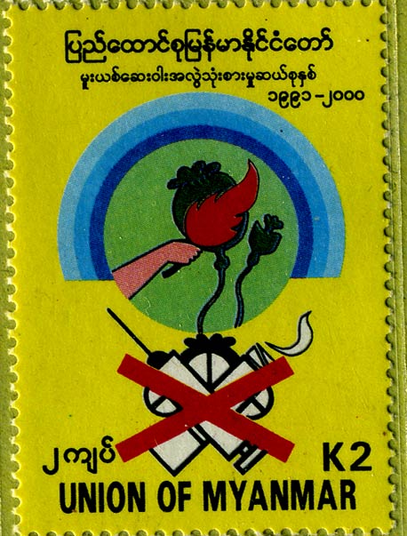 Бирманская марка. Конец 20 века.(Из коллекции Лимарева В.Н.)