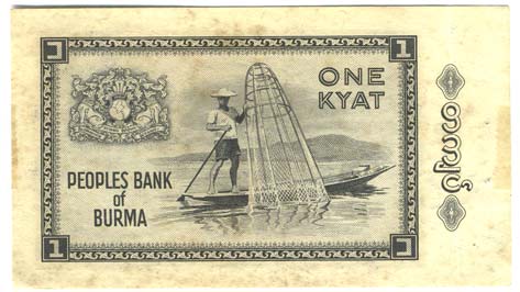 Бирманская банкнота. Озеро Эне.  Конец 20 века.(Из коллекции Лимарева В.Н.)